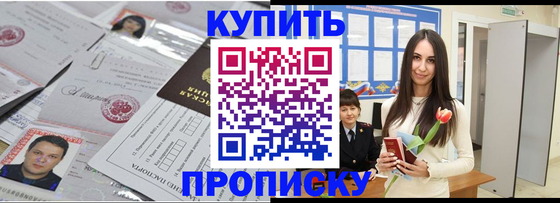 пропишу в квартире в Златоусте