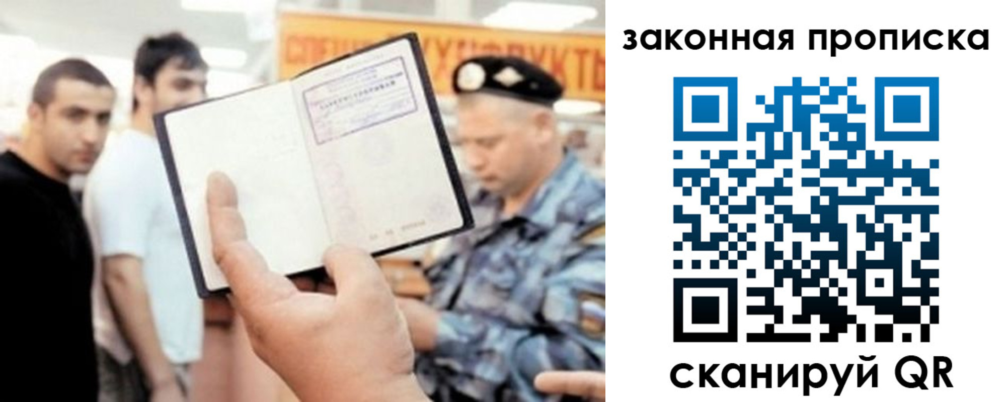 временная регистрация законно в Златоусте
