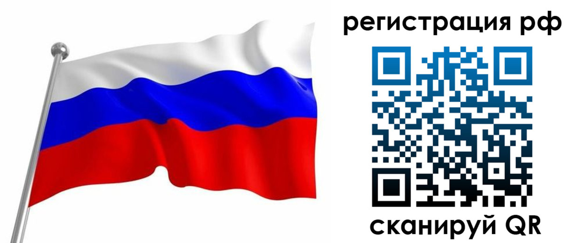 прописка штамп в Златоусте