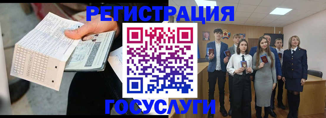 временная регистрация госуслуги в Златоусте