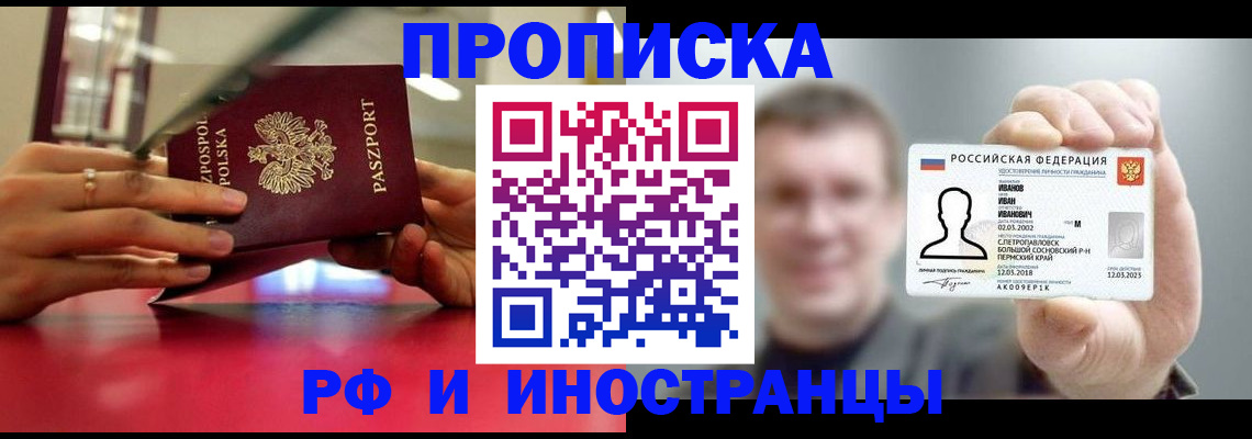 временная регистрация госуслуги в Златоусте