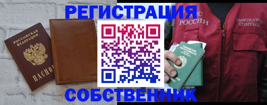 пропишу в квартире в Златоусте