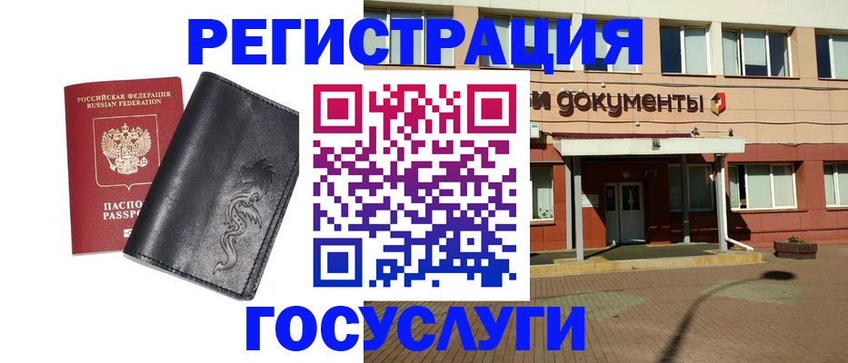 прописка для кредита в Златоусте